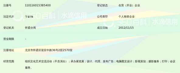北京秋实创新文化发展中心